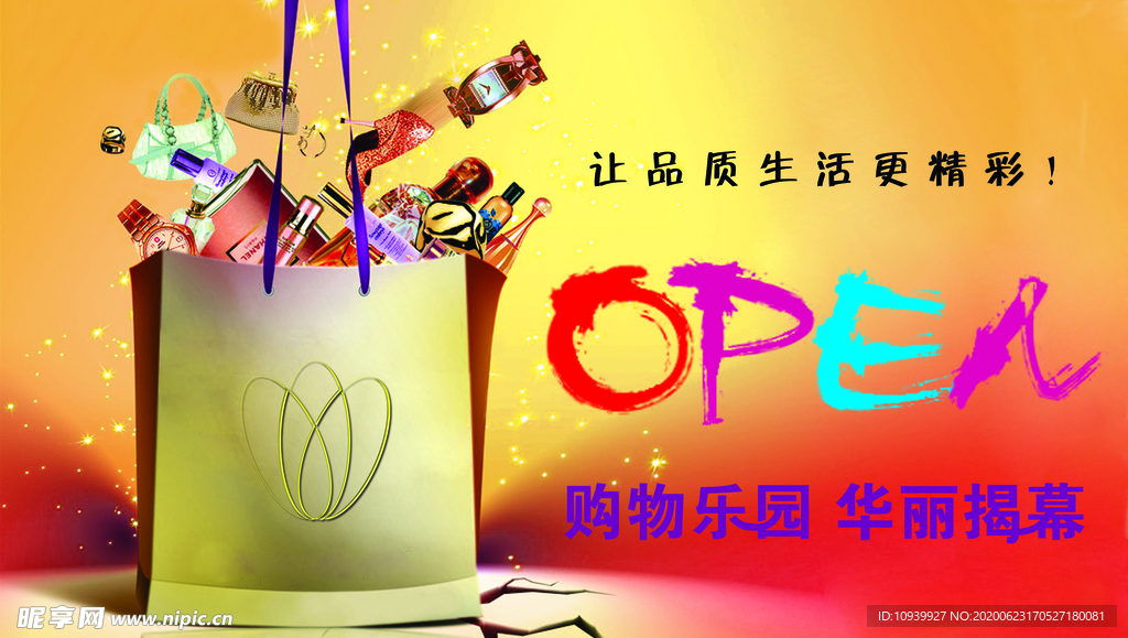 品质生活