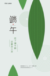 端午节海报