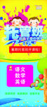 托管班展架
