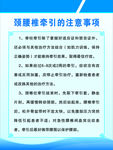 中频治疗颈椎索引适应症和禁忌