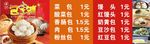 包子铺广告