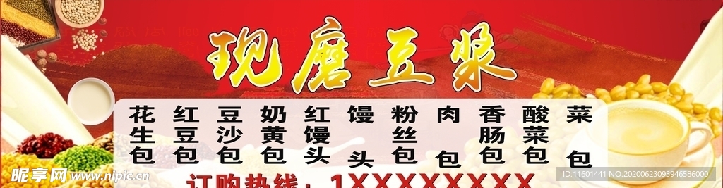 包子店广告