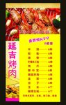 菜单