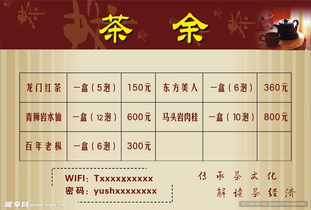茶