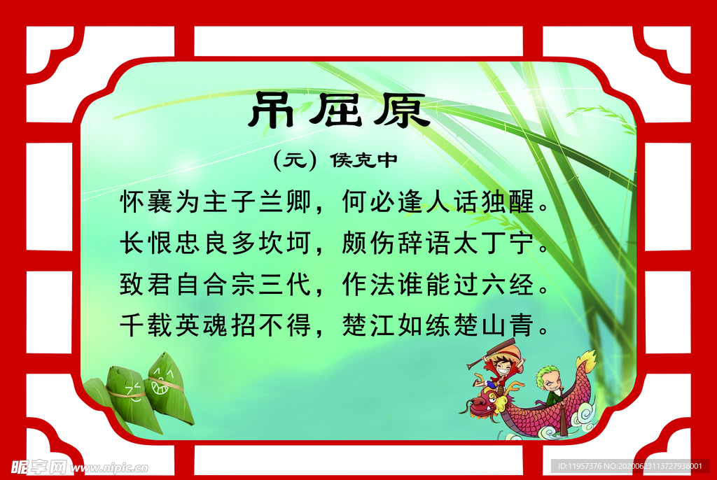 端午  古诗
