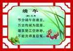 端午 古诗