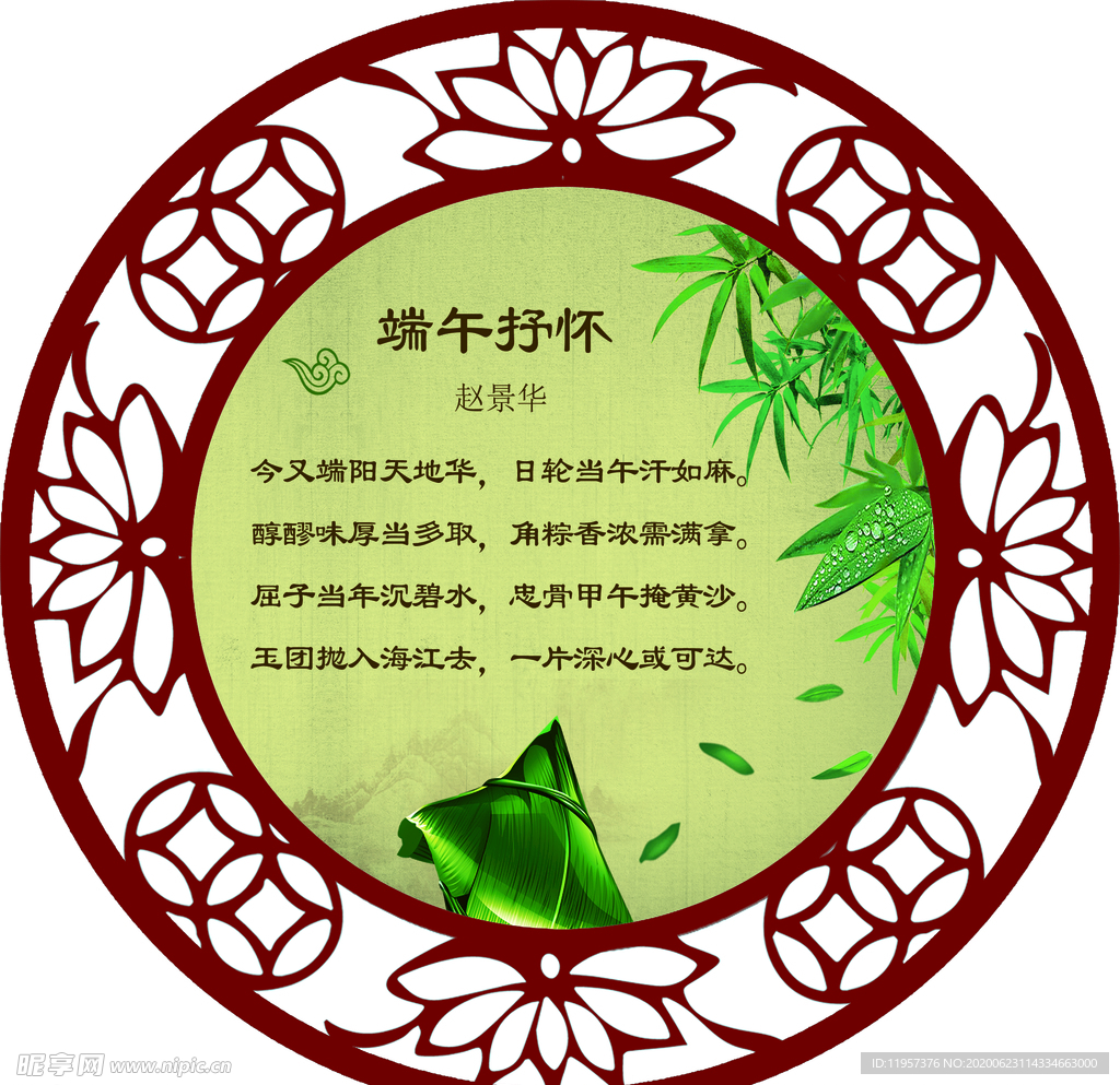端午   古诗
