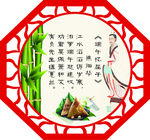 端午  古诗