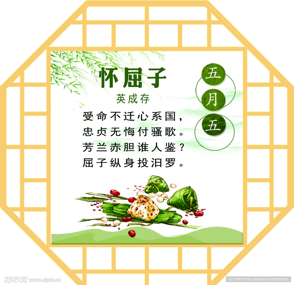 端午 古诗