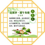 端午 古诗