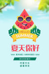 夏天