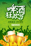 龙虾啤酒节