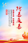 禁毒