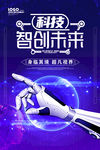 科技