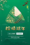 端午