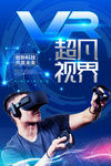VR广告