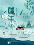 端午节海报