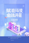 科技