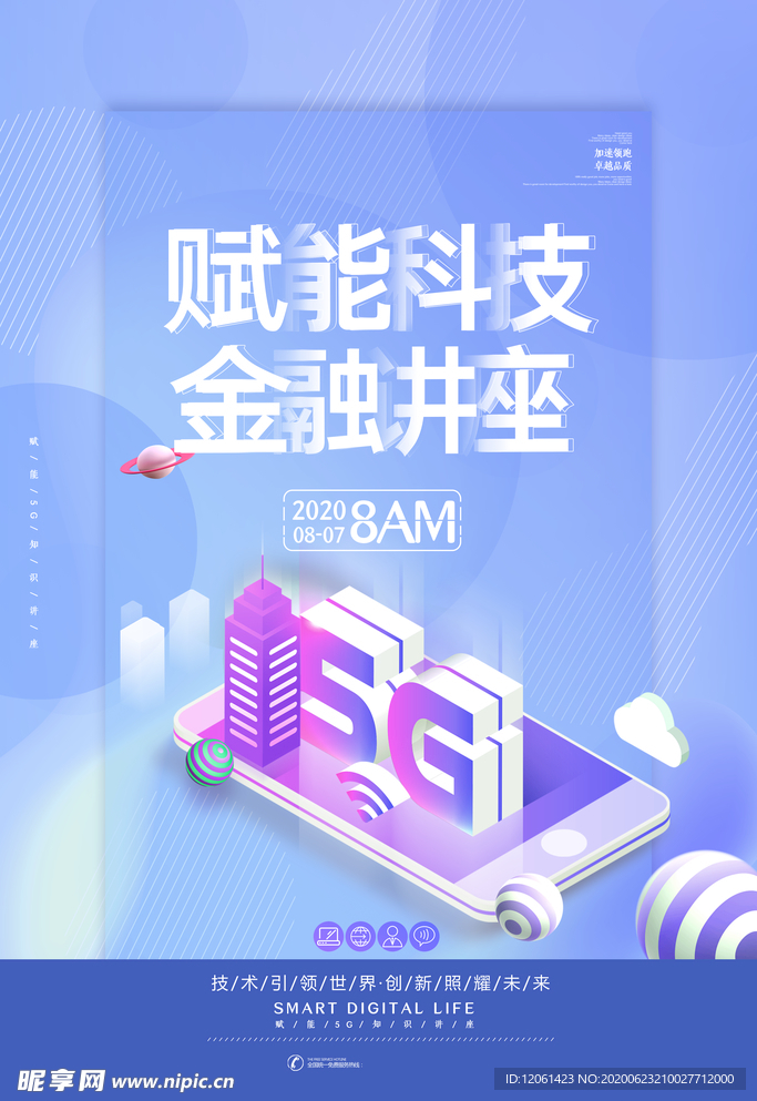科技