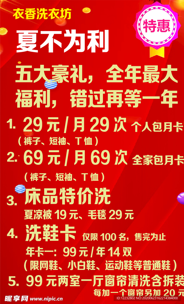 洗衣坊