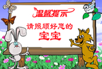 温馨提示 背景图是合层的