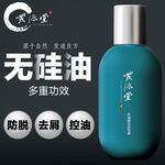 化妆品主图 洗发水主图 沐浴露