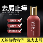 化妆品主图 洗发水主图