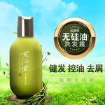 化妆品主图 洗发水主图