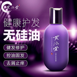化妆品洗护用品 洗发水主图