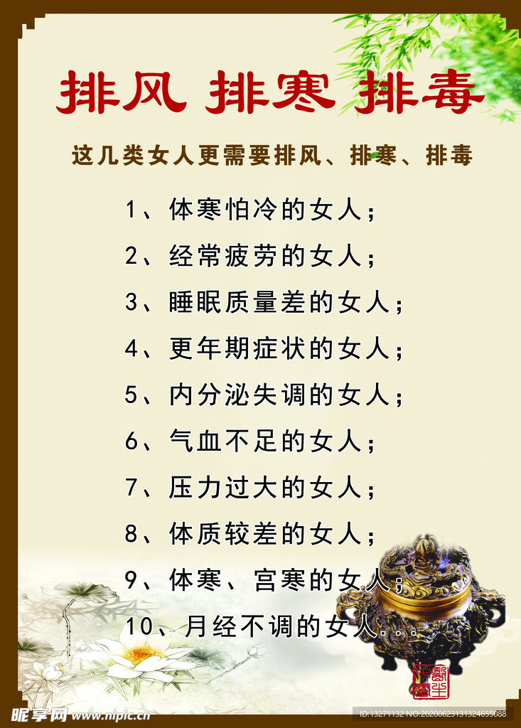 养生