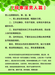 排湿男人篇