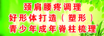 脊柱