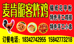 炸鸡