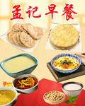 早餐