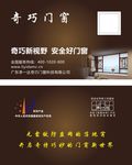 奇巧门窗卡