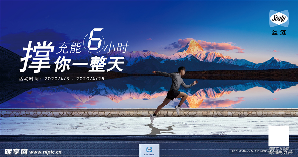 床垫海报