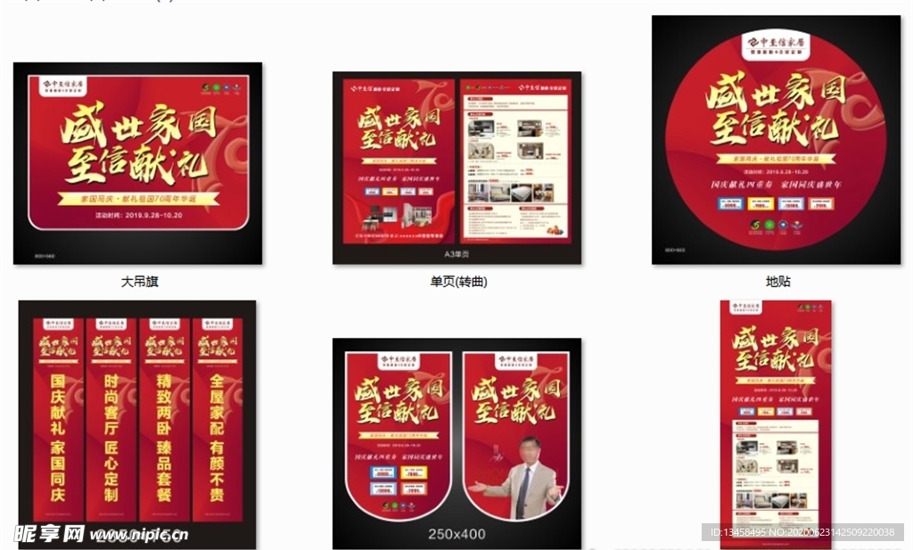 家具十一物料
