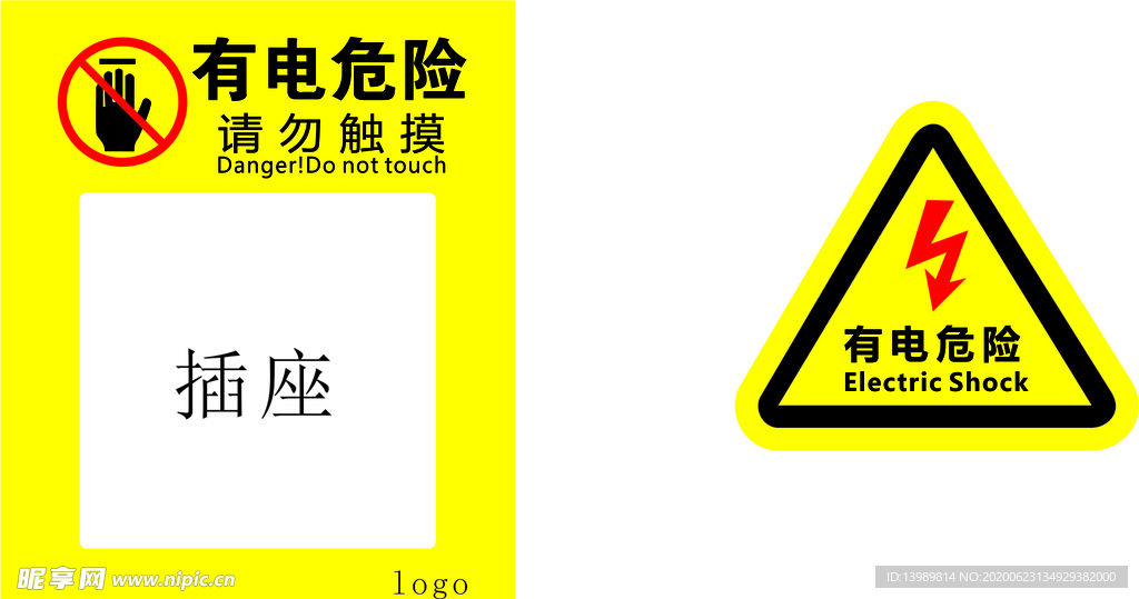 插座有电危险