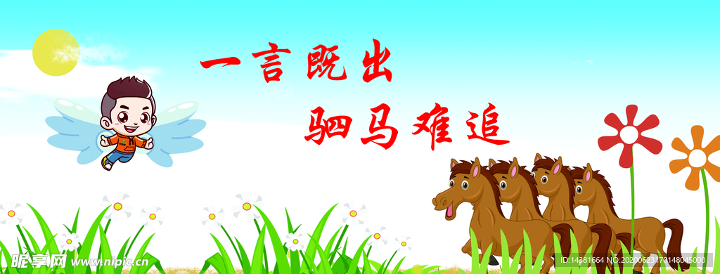 诚信