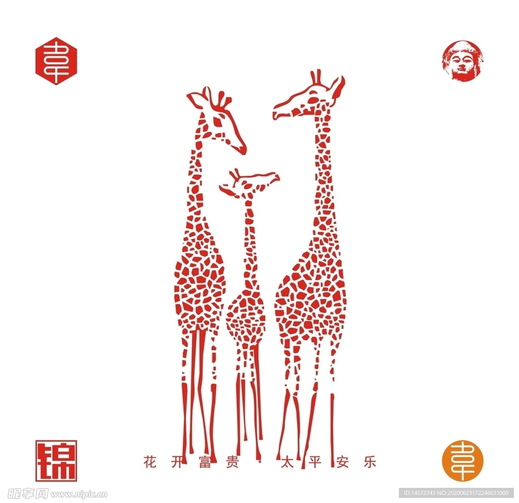 长颈鹿