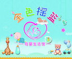 金色摇篮母婴生活馆