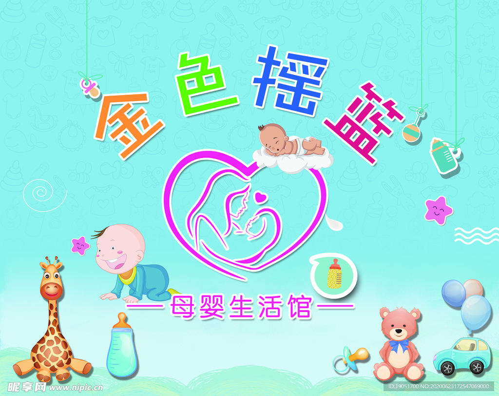 金色摇篮母婴生活馆