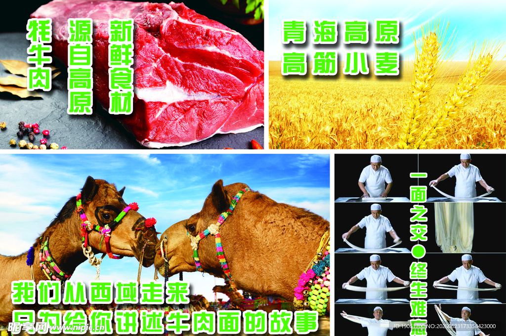 拉面馆海报