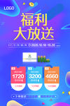 促销海报