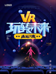 VR科技玩转未来已来海报