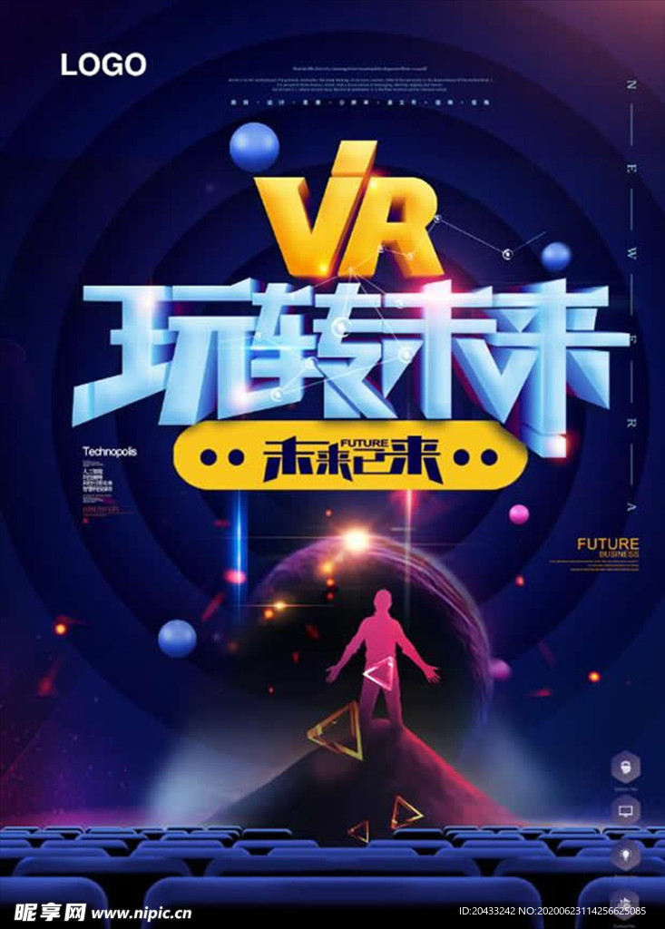 VR科技玩转未来已来海报