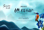 唯美手绘插画地产主题海报