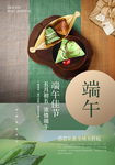 端午海报