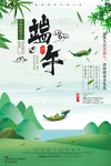 端午海报