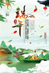 端午海报